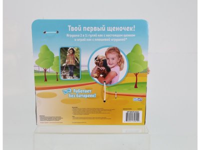 Игрушка The wonderful world of walkies Собака Билли 1-00464494_9