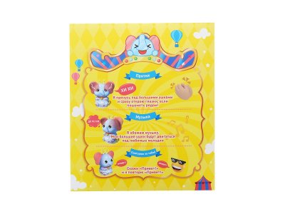 Интерактивная игрушка Vivid Fella Слоник Ди-ди 1-00464500_6