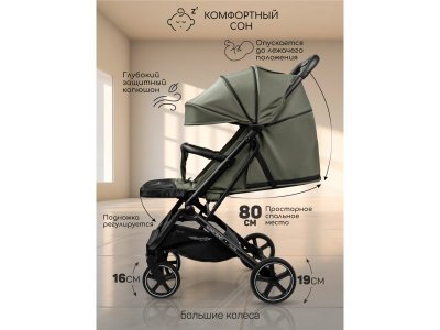 Коляска прогулочная Amarobaby Route 1-00428084_4