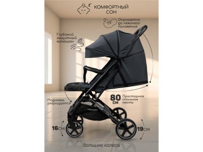 Коляска прогулочная Amarobaby Route 1-00428086_4