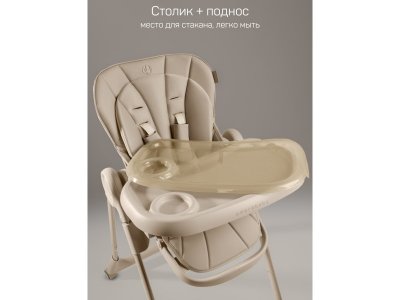 Стульчик для кормления Amarobaby Gourmet 1-00464706_14