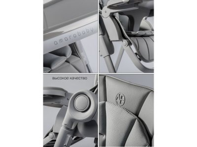 Стульчик для кормления Amarobaby Gourmet 1-00464708_16
