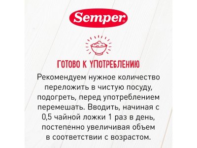 Пюре Semper Лазанья с овощами 190 г 1-00068363_7
