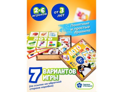 Игра настольная Master Wood Лото 1-00461742_3