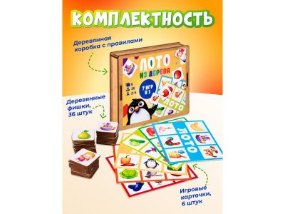 Игра настольная Master Wood Лото 1-00461742_4