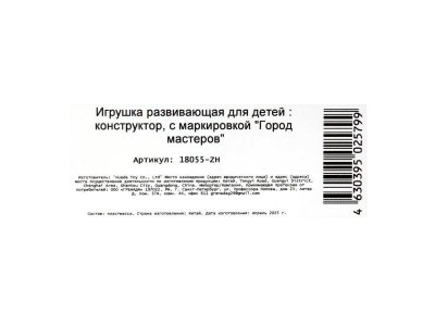 Конструктор Город мастеров Супергерой, светящийся кубик 1-00461748_3