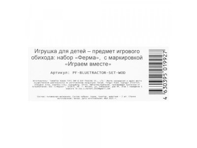 Набор игровой Играем вместе Синий Трактор Гараж с коровой и овцой, инерция 1-00461750_3