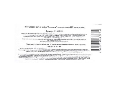 Игровой набор IQ Эксперимент Раскопки Сокровища 1-00464977_5