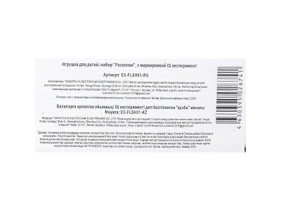 Игровой набор IQ Эксперимент Раскопки Акулий зуб 1-00464978_5