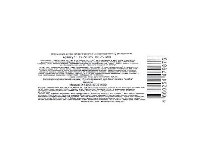 Игровой набор IQ Эксперимент Раскопки Сокровища 1-00464983_4