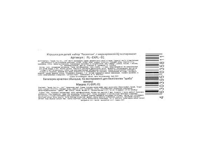 Игровой набор IQ Эксперимент Раскопки Космос 1-00464985_4