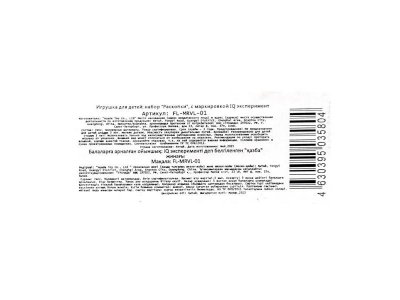 Игровой набор IQ Эксперимент Раскопки Супергерои 1-00464986_4