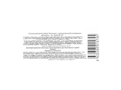 Игровой набор IQ Эксперимент Раскопки Скелет 1-00464987_4