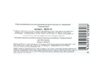 Конструктор Город мастеров Стич 1-00464989_5