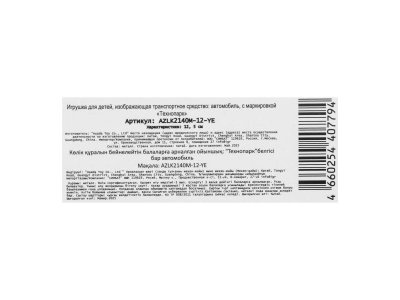 Машина Технопарк Ретро-модель 1-00465032_10