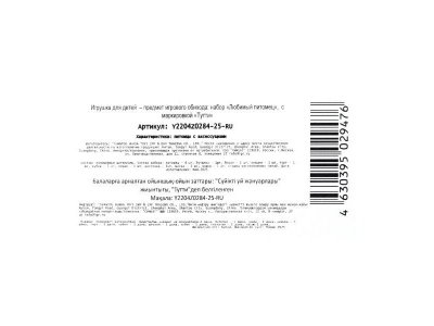 Набор игровой Тутти с 4 питомцами и 10 аксессуарами 1-00465040_4