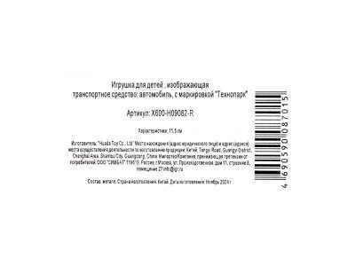 Машина Технопарк Газ Чайка 1-00465044_9