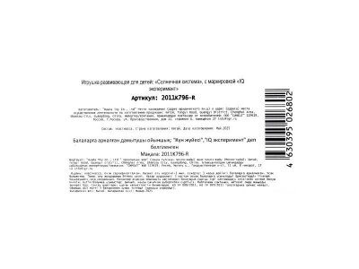 Набор IQ Эксперимент Солнечная система. Настольный планетарий 1-00465046_4