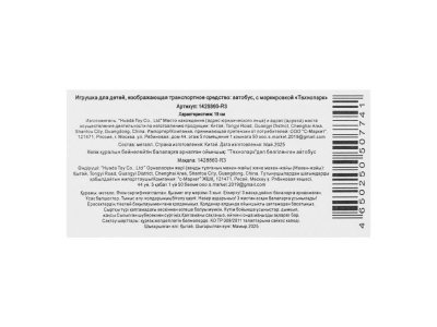 Машина Технопарк Автобус 1-00465052_9