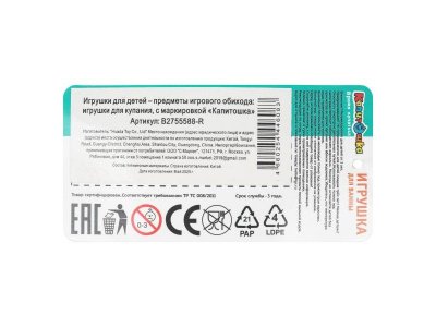 Игрушка для ванны Капитошка Уточки 3 шт. 1-00465053_4