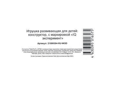 Набор IQ Эксперимент Солнечная система. Настольный планетарий 1-00465056_4