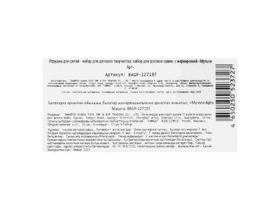 Набор для росписи Мульти Арт Сумка-трапеция Маша и Медведь 1-00465058_4