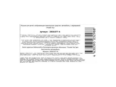 Машина Технопарк Mersedes-BENZ 1-00465059_10