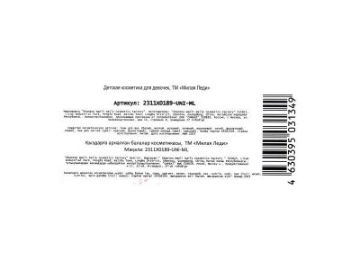 Набор косметики Милая леди 1-00465061_4