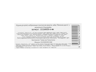 Железная дорога Технодрайв Чебурашка 1-00465062_4