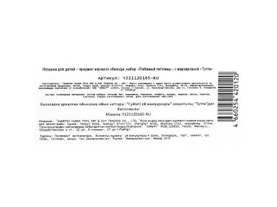 Набор игровой Тутти с 4 питомцами 1-00465066_5