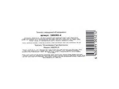 Игрушка IQ Эксперимент Опыты Телескоп 1-00465076_4