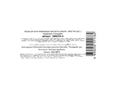 Автотрек Технодрайв 20,5*38*5 см 1-00399586_4