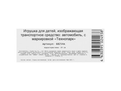 Машина Технопарк Lamborghini 1-00465086_10