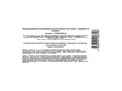 Набор IQ Эксперимент Ананатомия Набор доктора 1-00465093_4