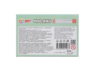 Пазл Умные игры Molang, 80 деталей 1-00465101_4