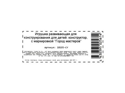 Конструктор Город мастеров Фигурки Супергерои 6 шт. 1-00465103_4