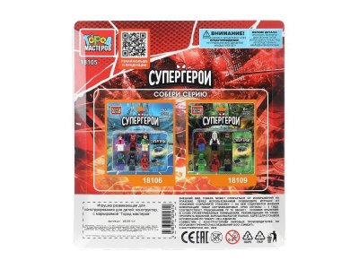 Конструктор Город мастеров Фигурки Супергерои 6 шт. 1-00465103_5