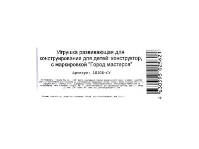 Конструктор Город мастеров Фигурки Супергерои 6 шт. 1-00465104_4