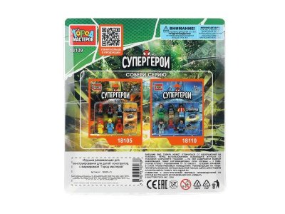 Конструктор Город мастеров Фигурки Супергерои 6 шт. 1-00465105_5