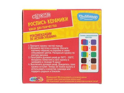 Набор для творчества Мульти Арт Кружка для росписи Простоквашино 1-00465106_8