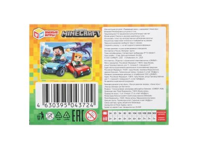 Пазл Умные игры По мотивам Minecraft, 120 деталей 1-00465107_5
