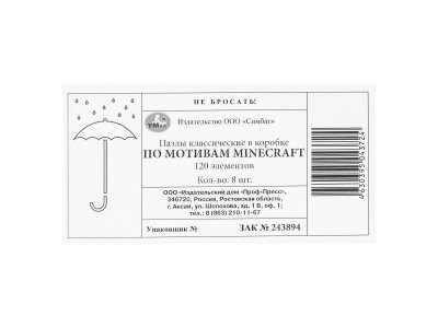 Пазл Умные игры По мотивам Minecraft, 120 деталей 1-00465107_6