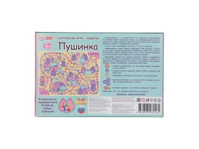 Игра-ходилка Умные игры Пушинка 1-00465110_4