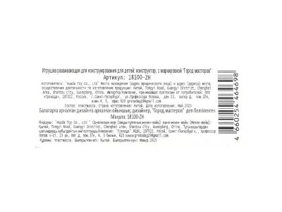 Конструктор Город мастеров Фигурки Мой мир 12 шт. 1-00465111_5