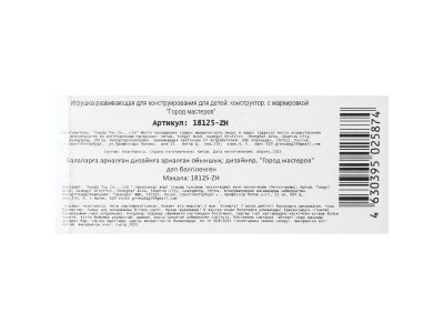 Конструктор Город мастеров Фигурки Супергерои 6 шт. 1-00465120_5