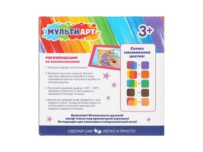 Набор для творчества Мульти Арт Кружка для росписи Пушин 1-00465122_8