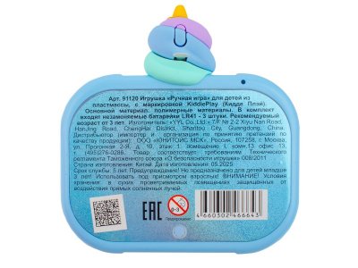 Игрушка KiddiePlay Водный тетрис Единорог 1-00465123_9