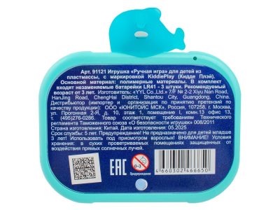 Игрушка KiddiePlay Водный тетрис Морские животные 1-00465124_9