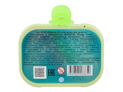 Игрушка KiddiePlay Водный тетрис Морские животные 1-00465124_8