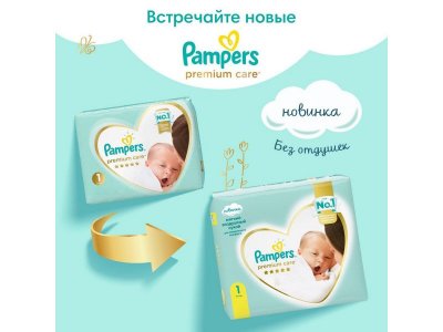 Подгузники Pampers Premium Care Midi 6-10 кг, Мега Супер Упаковка, 148 шт. 1-00276715_4